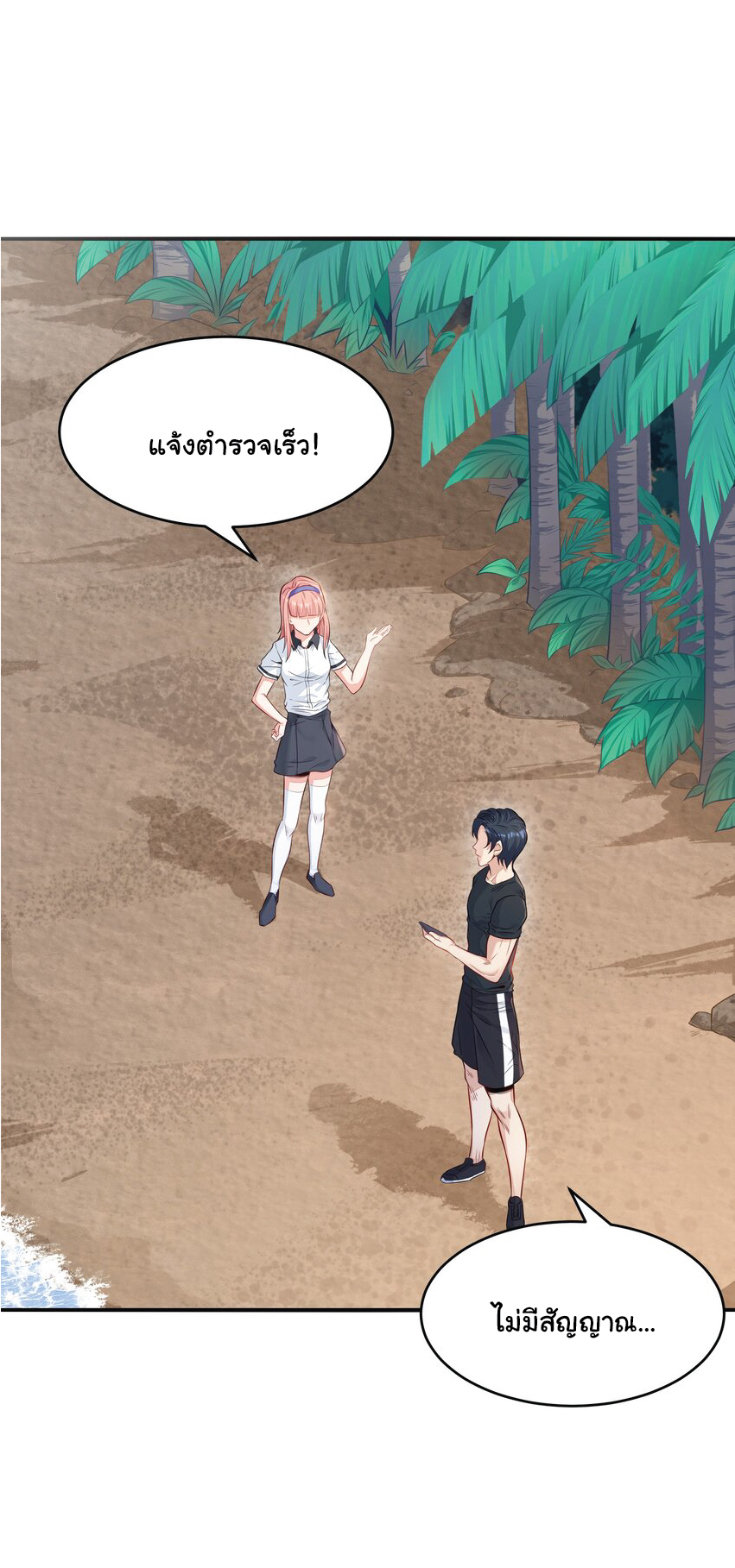 Desire Demon Island ปรารถนาเกาะปีศาจ ตอนที่ 2 หน้า 54