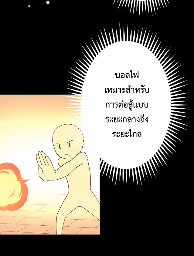 การกลับชาติมาเกิดของจอมเวทย์ต้องห้าม (Reincarnation of the Forbidden Archmage) ตอนที่ 6 หน้า 11