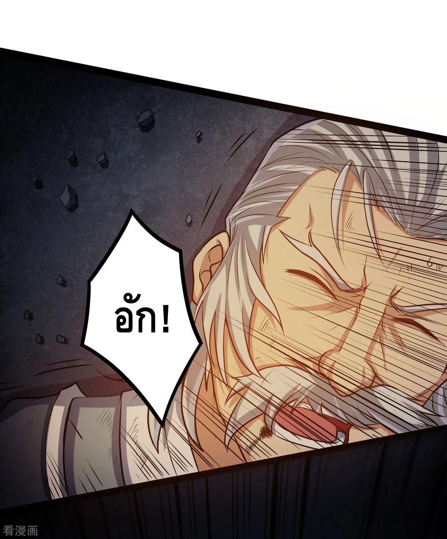 เหยียบย่ำแม่น้ำอมตะ ตอนที่ 46 หน้า 12