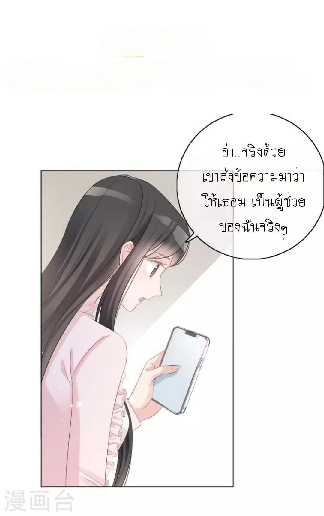 (จบแล้ว) Be An Idol Starting From Zero ตอนที่ 5 หน้า 10