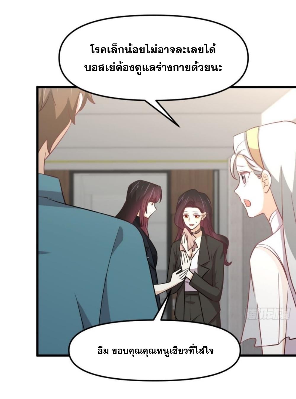 Immortal Swordsman in The Reverse World ข้าเซียนกระบี่ไม่เกาะสตรี ตอนที่ 265 หน้า 11