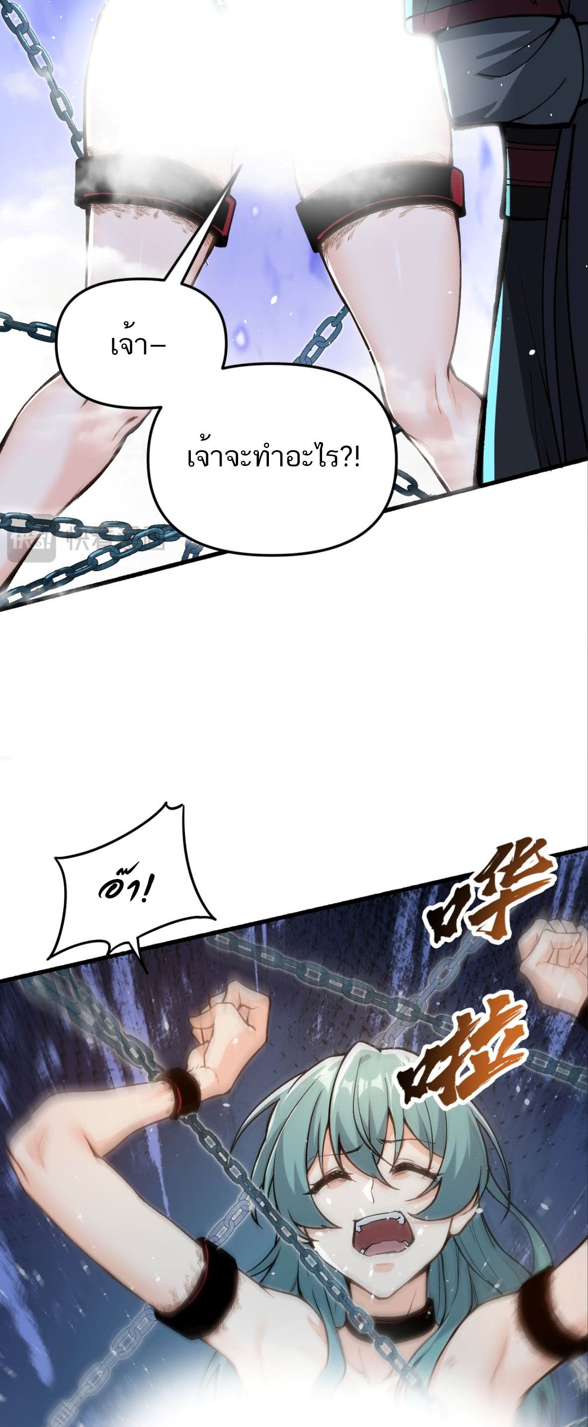 หากคนสวยใจร้าย เช่นนั้นก็เอานางมำเป็นเตาหลอมเสีย! ตอนที่ 8 หน้า 13
