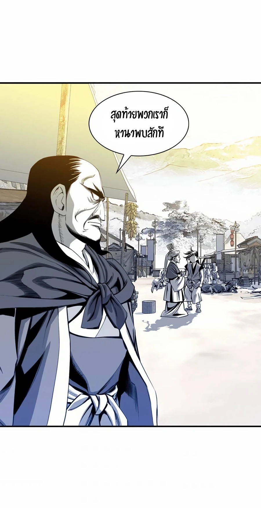 เส้นทางสู่สวรรค์ ตอนที่ 14 หน้า 34