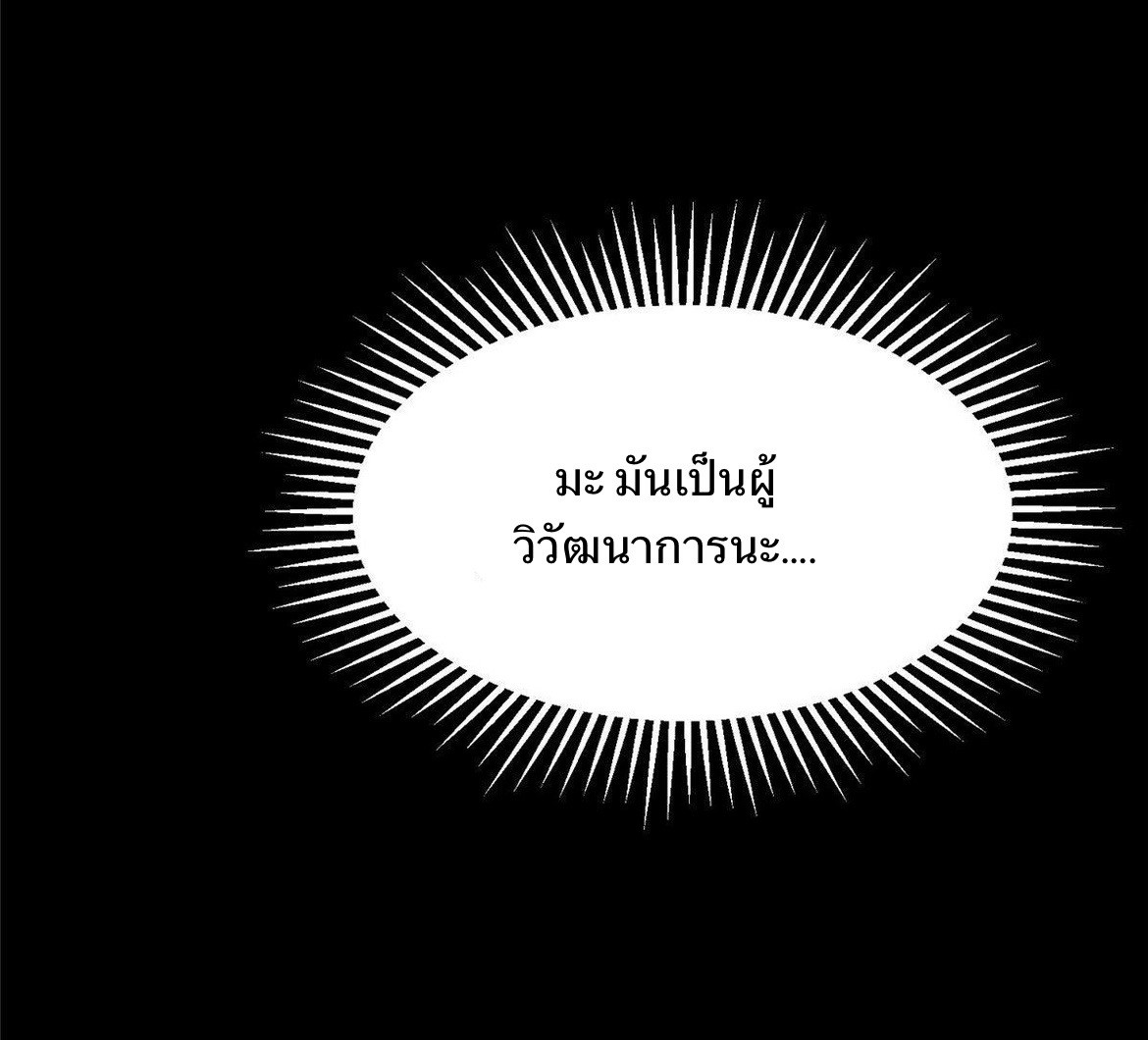 รูเล็ตเวิลด์ สุ่มไอเทมเอาชีวิตรอด ตอนที่ 93 หน้า 13