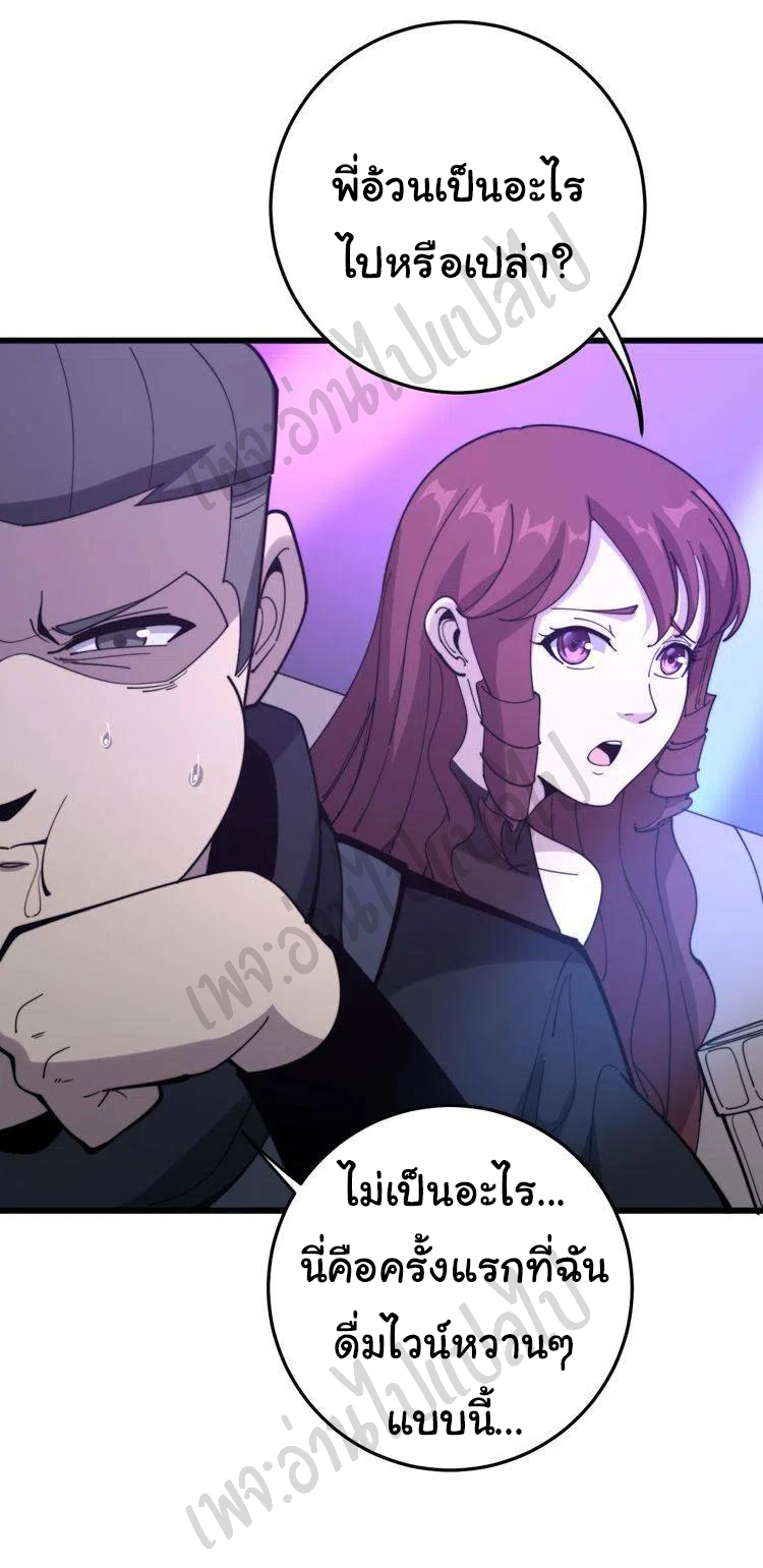 Bad Hand Witch Doctor สุดยอดพ่อมดหมอผี ตอนที่ 152 หน้า 33