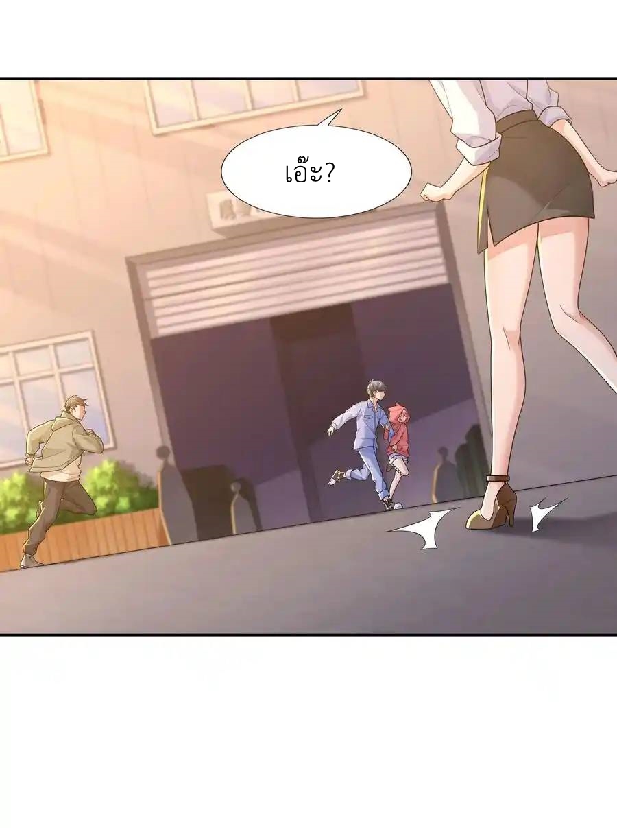 There Will Always Be Someone To Disturb My AFK Life ตอนที่ 11 หน้า 26