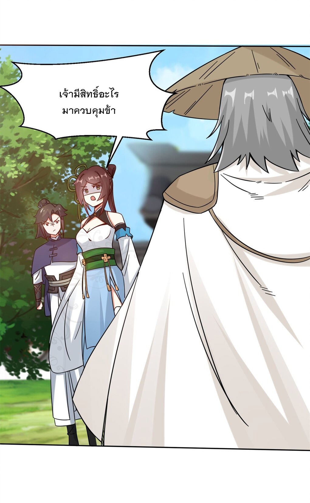 ข้าคือผู้กลืนกินไร้ที่สิ้นสุด (ชนจีน) ตอนที่ 49 หน้า 47