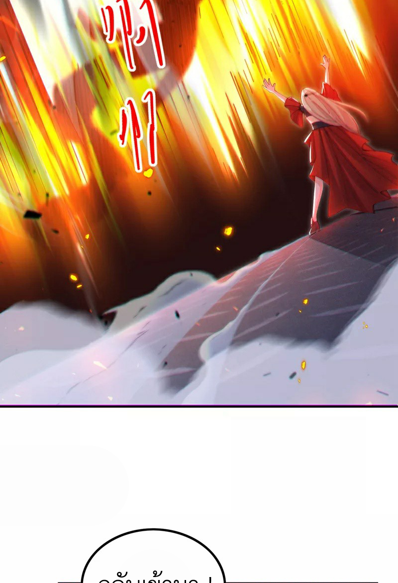 (จบ) Cultivate Immortality in The World of Superpowers (ปรมาจารย์ผู้ฝึกตนในโลกฮีโร่) ตอนที่ 36 หน้า 34