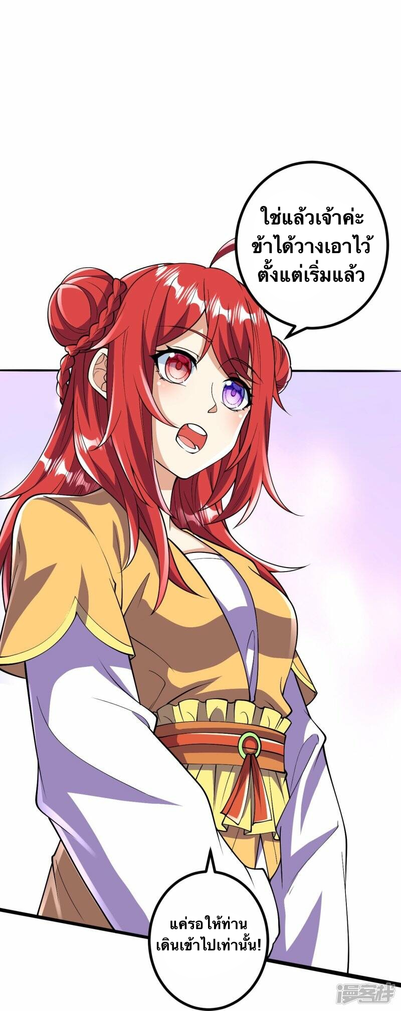 บรรพบุรุษผู้ขัดเกลากายา (ทันจีน) ตอนที่ 62 หน้า 4