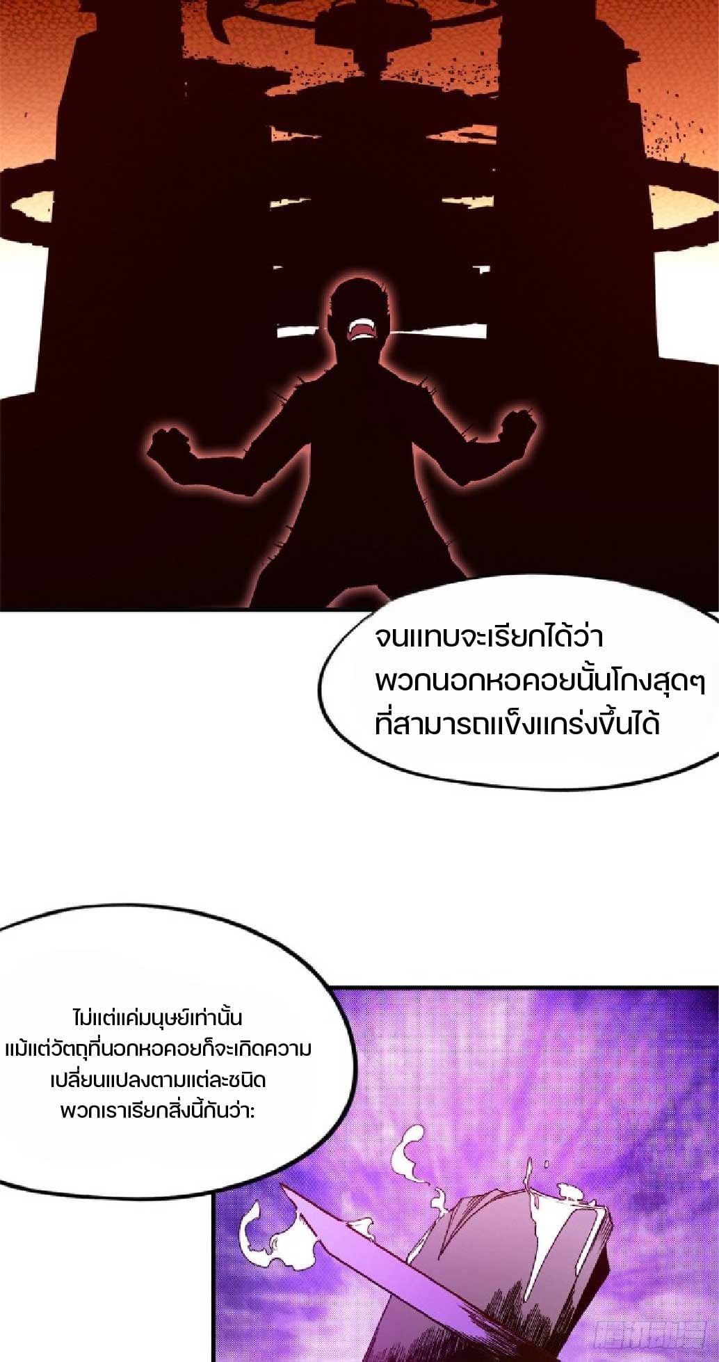 เกม Doomsday Puzzle ปริศนาจิ๊กซอว์วันโลกาวินาศ ตอนที่ 5 หน้า 39