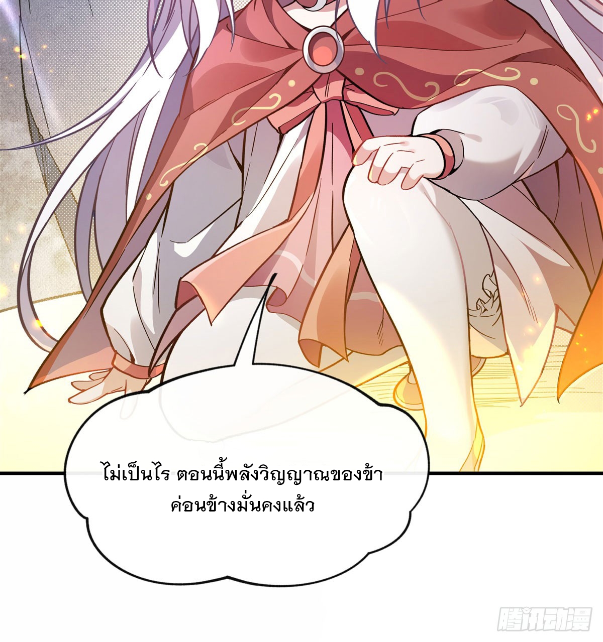 ศิษย์ของข้าล้วนมีอนาคตที่ยิ่งใหญ่ (ชนจีน) ตอนที่ 199 หน้า 49