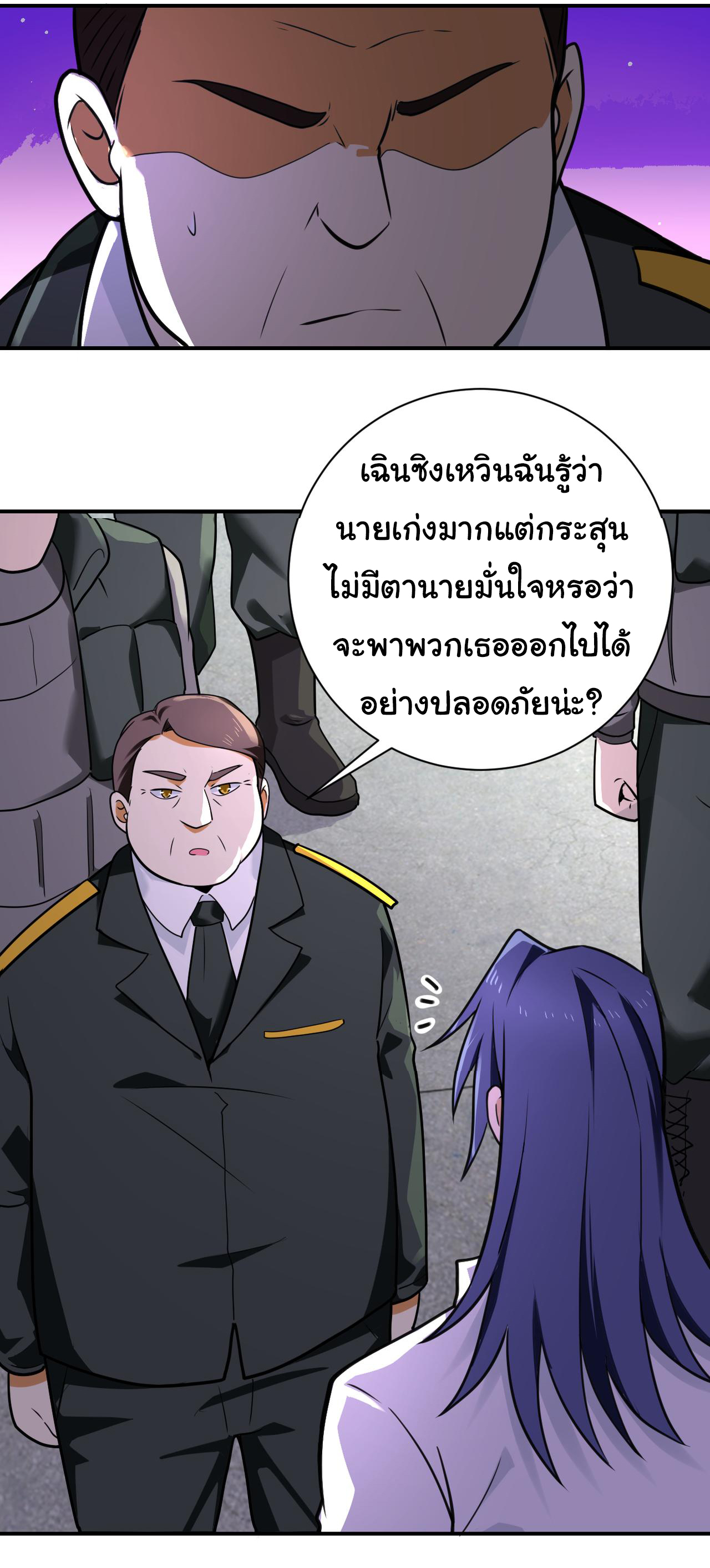 Apocalyptic Super System ตอนที่ 299 หน้า 8