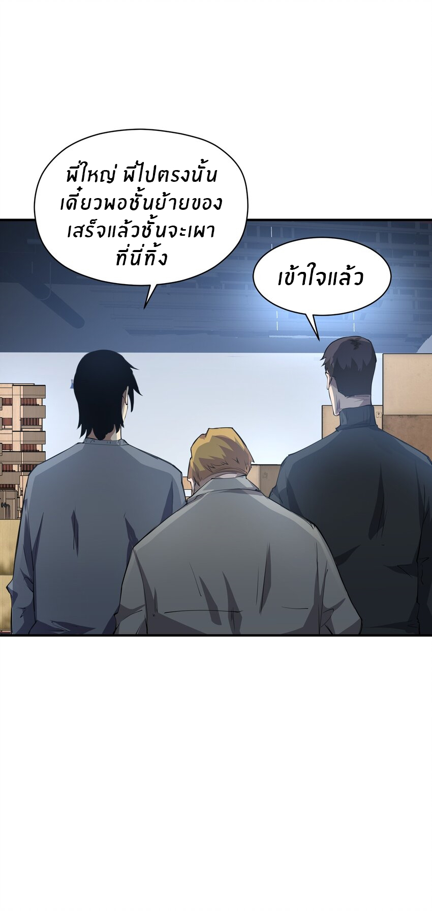(ทันต้นฉบับ)The catastrophe of the doomsday, the rebirth of me turned the whole family into a boss! ตอนที่ 34 หน้า 46