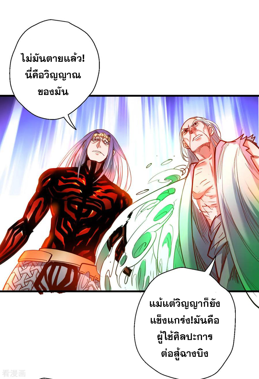 The Strongest Golden Kidney System ตอนที่ 68 หน้า 28