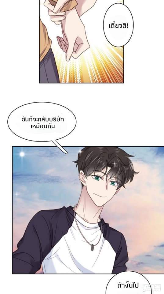 MakeUp Queen ตอนที่ 11 หน้า 72