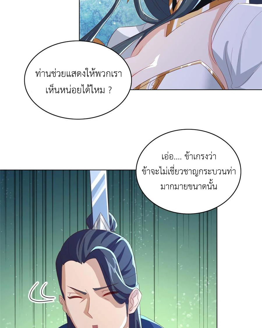 (ชนจีน) Dragon Master (จูหมิง นักรบเซียนมังกร) ตอนที่ 122 หน้า 22