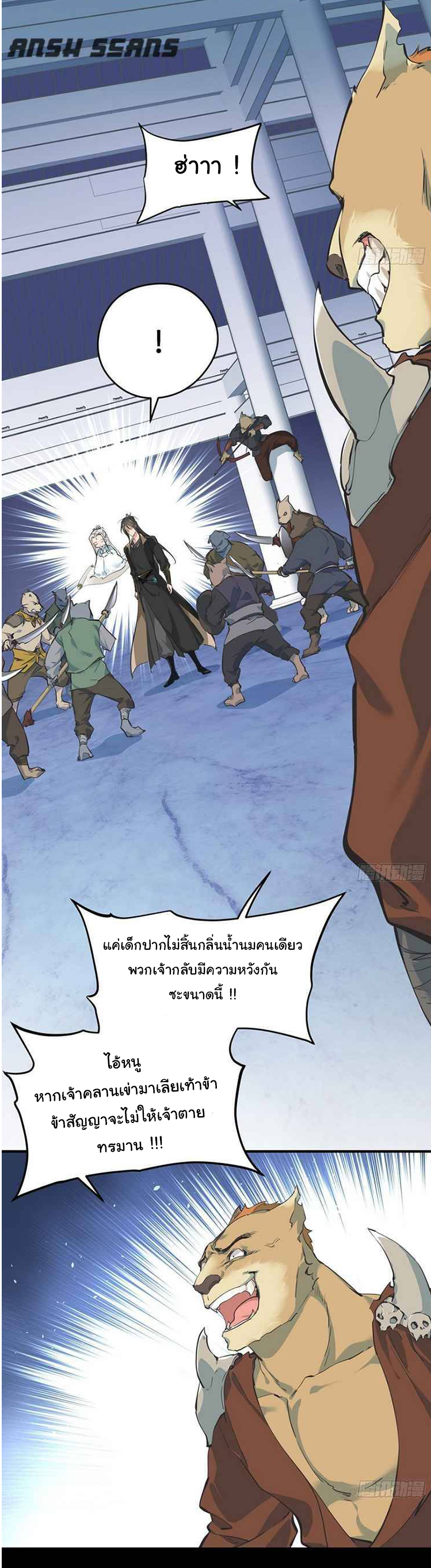 ผู้กล้าสุดชั่วกับระบบไร้ขีดจำกัด My endless inventory ตอนที่ 1 หน้า 37