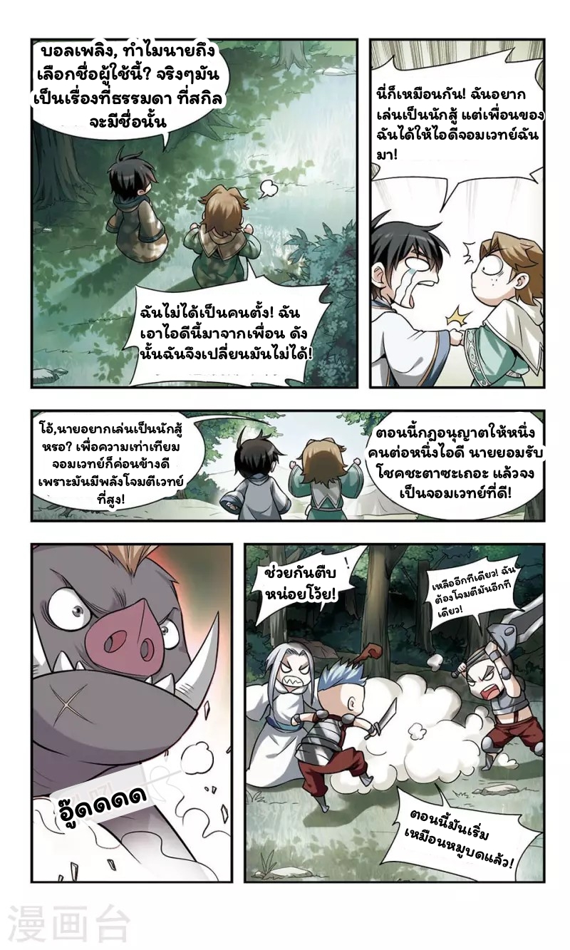 จอมเวทย์กังฟู ตอนที่ 2 หน้า 9