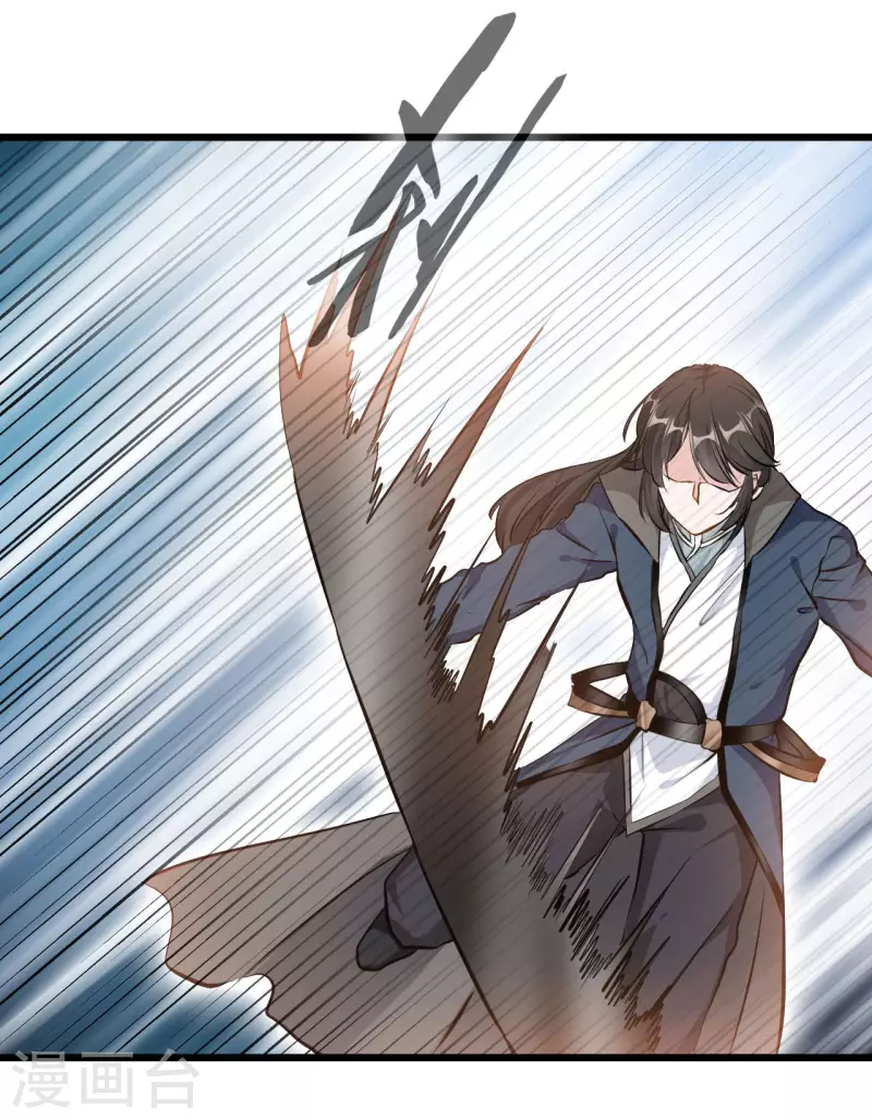 ปรมาจารย์ที่แข็งแกร่งที่สุด ตอนที่ 67 หน้า 16