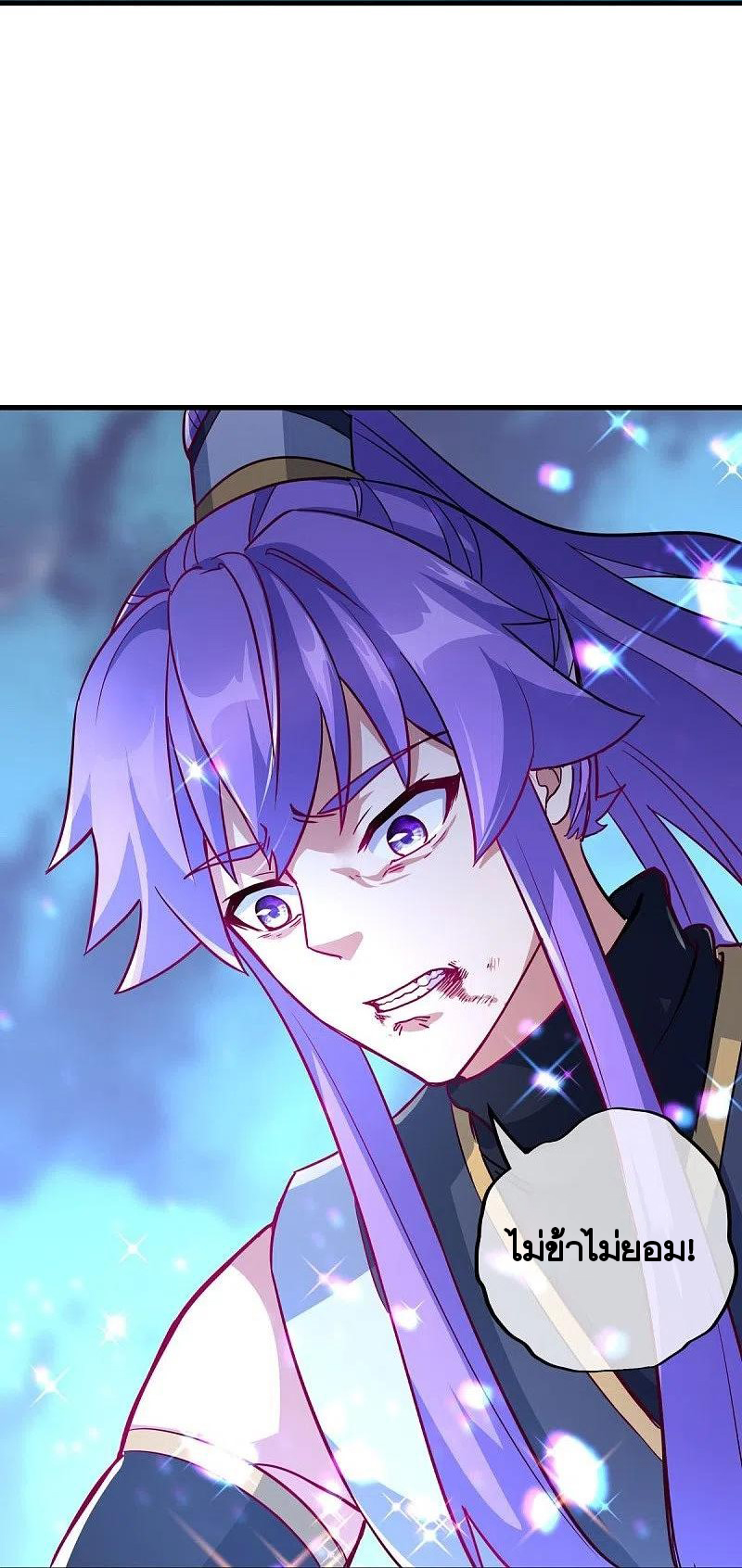 peerless battle spirit ตอนที่ 458 หน้า 32