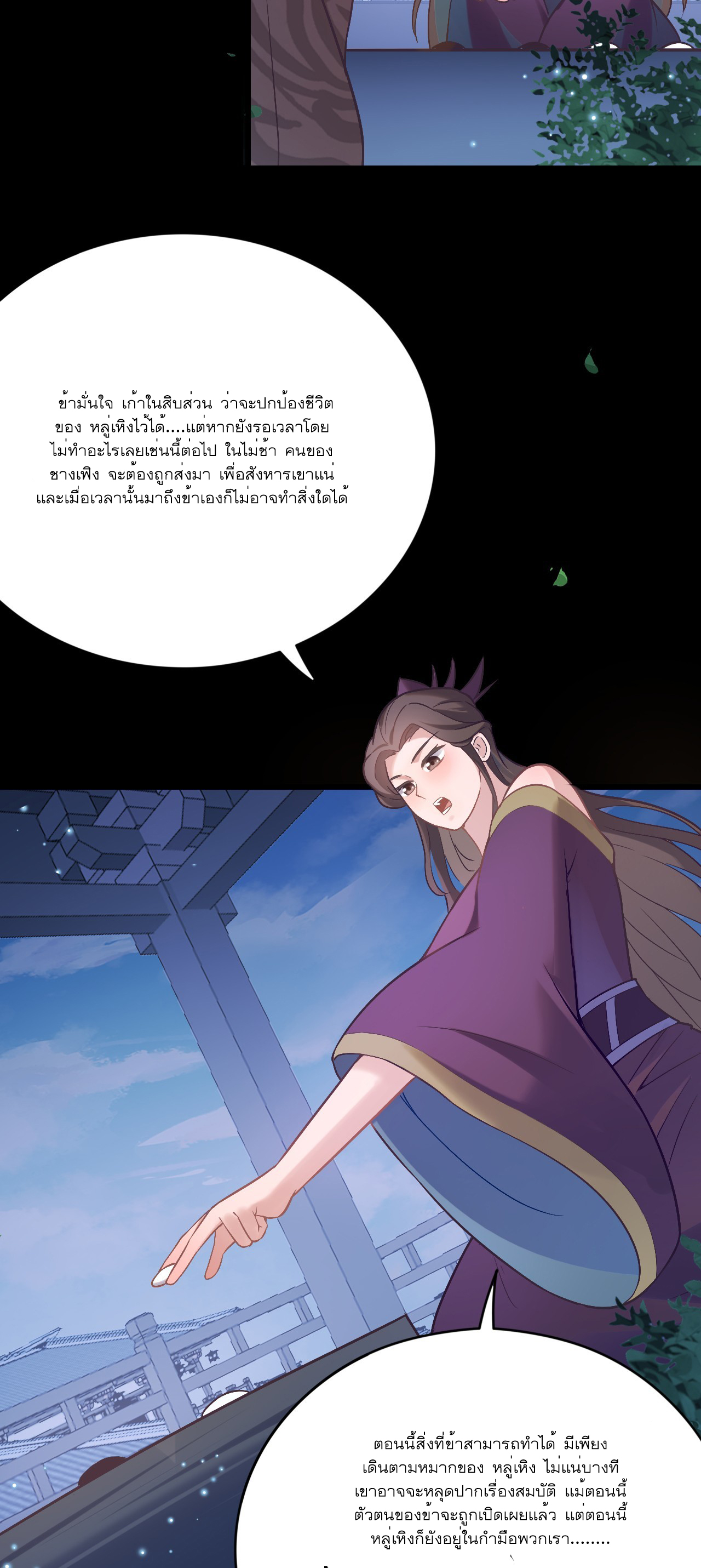 Never Give Up Mr Lu ตอนที่ 3 หน้า 53