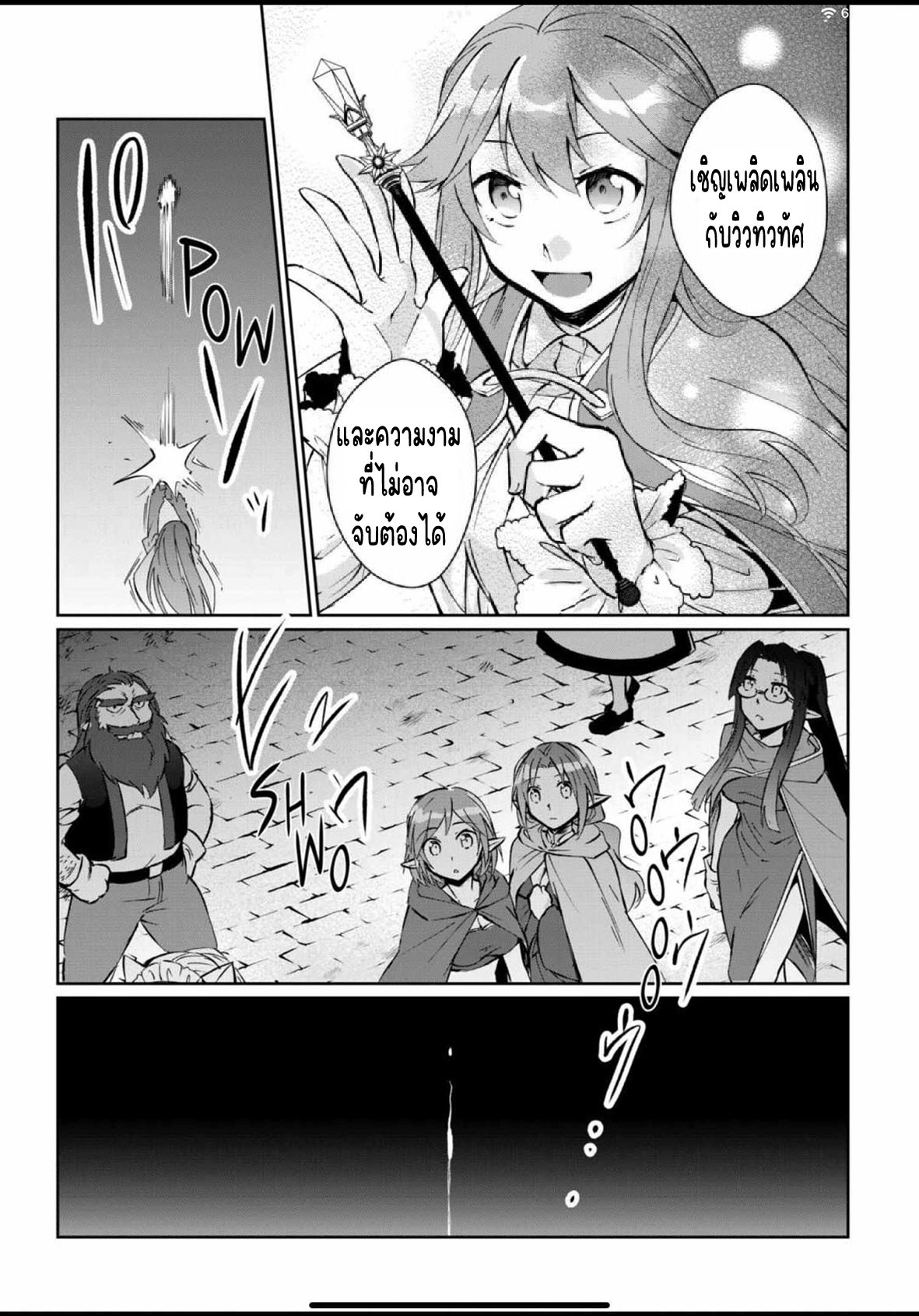 แอชผู้ถูกทอดทิ้งกับดินแดนรกร้าง Daijizen no Mahoutsukai Ashuto, Sutareta Ryouchi de Slow Life ตอนที่ 13 หน้า 19