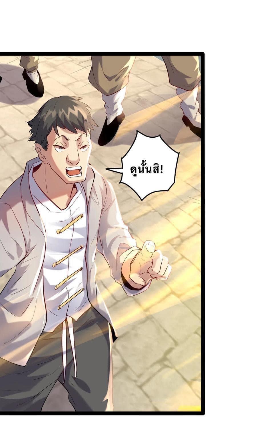 เทพวายร้ายกลับชาติมาเกิดใหม่ ตอนที่ 13 หน้า 17