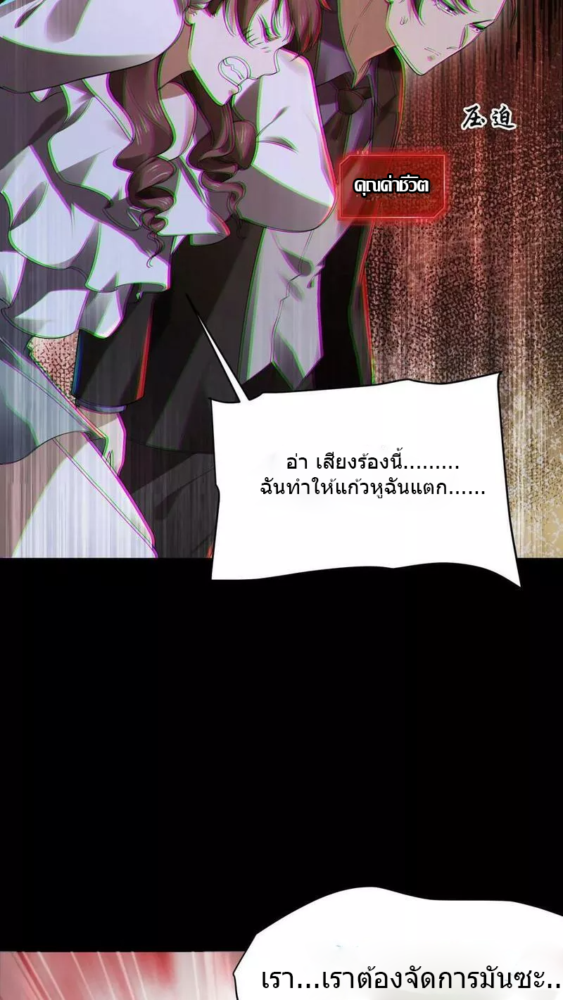 Overly Ferocious of Being Cautious ตอนที่ 28 หน้า 16