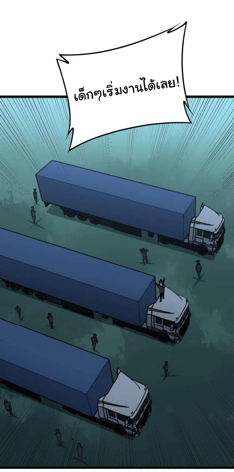 Bad Hand Witch Doctor สุดยอดพ่อมดหมอผี ตอนที่ 216 หน้า 29