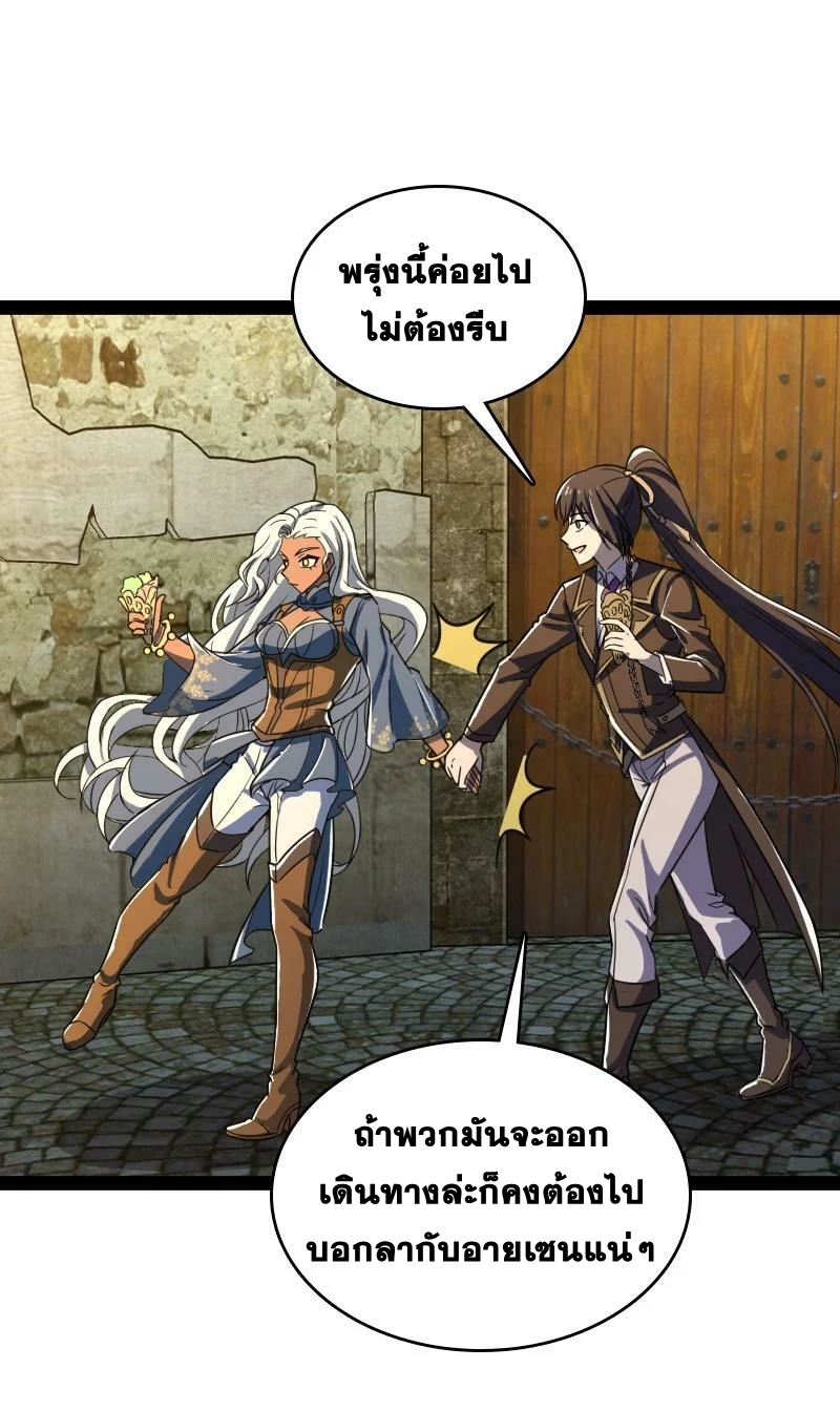ชีวิตอันสันโดษของจักพรรดิ์หลินเกอ ตอนที่ 221 หน้า 8