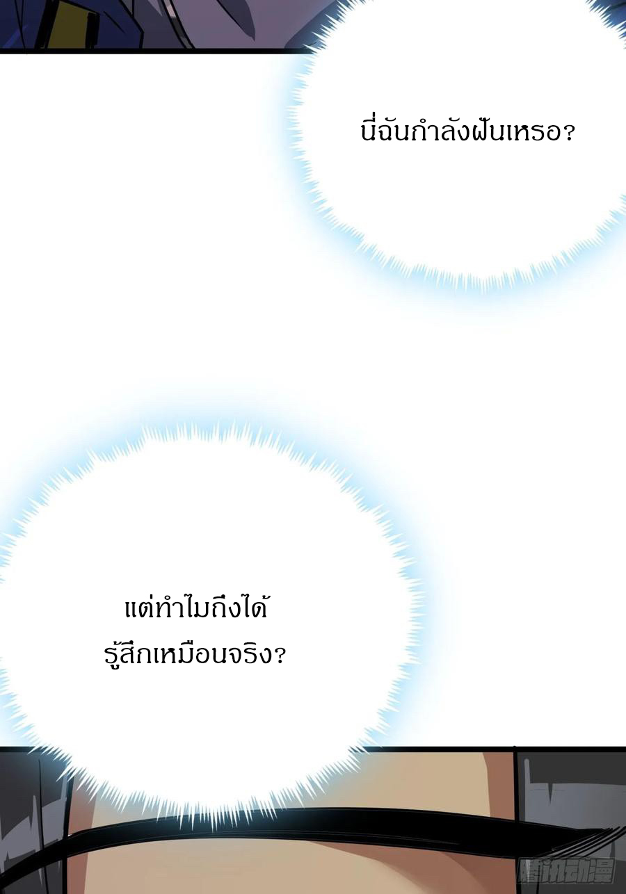 ผมโหดที่สุดในเกมนี้นะครับ ตอนที่ 1 หน้า 9