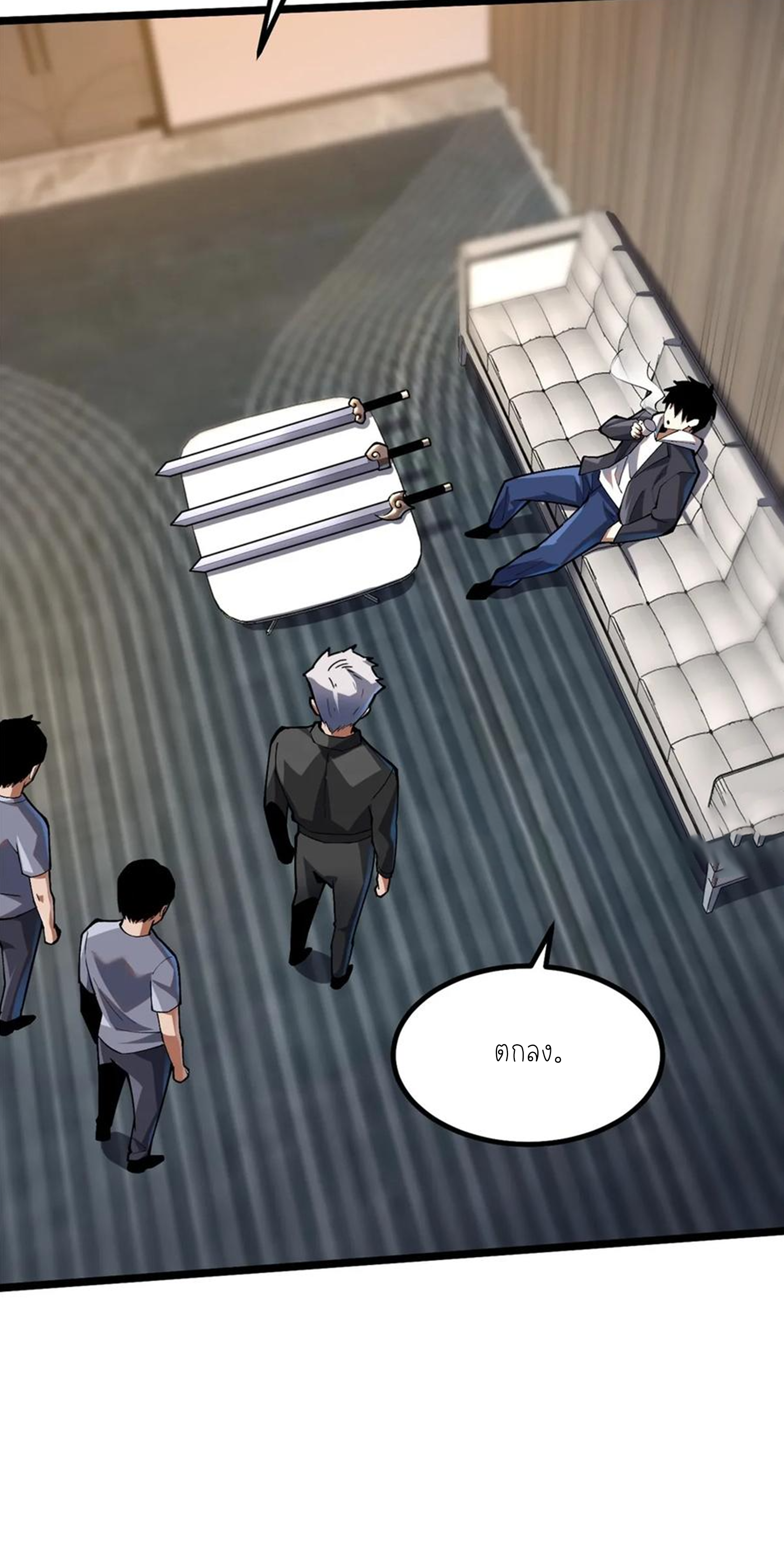 ไม่อยากเรียนทักษะ แห่งคำสาปเลย! ตอนที่ 54 หน้า 9