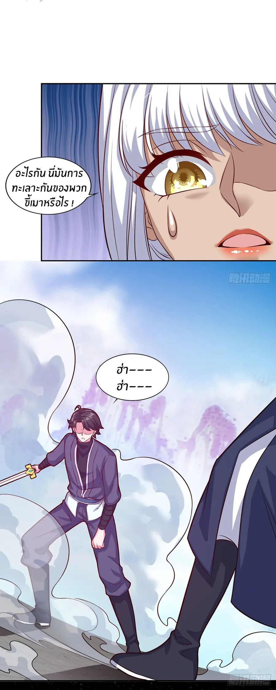ก้าวผ่านเส้นสายเลือด ตอนที่ 72 หน้า 4