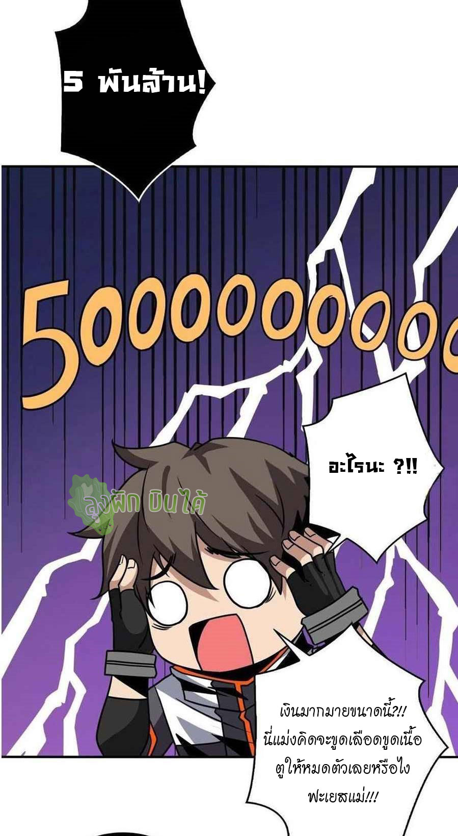 (ชนจีน) IT STARTS WITH A KINGPIN ACCOUNT - จุติจอมราชัน ตอนที่ 89 หน้า 6