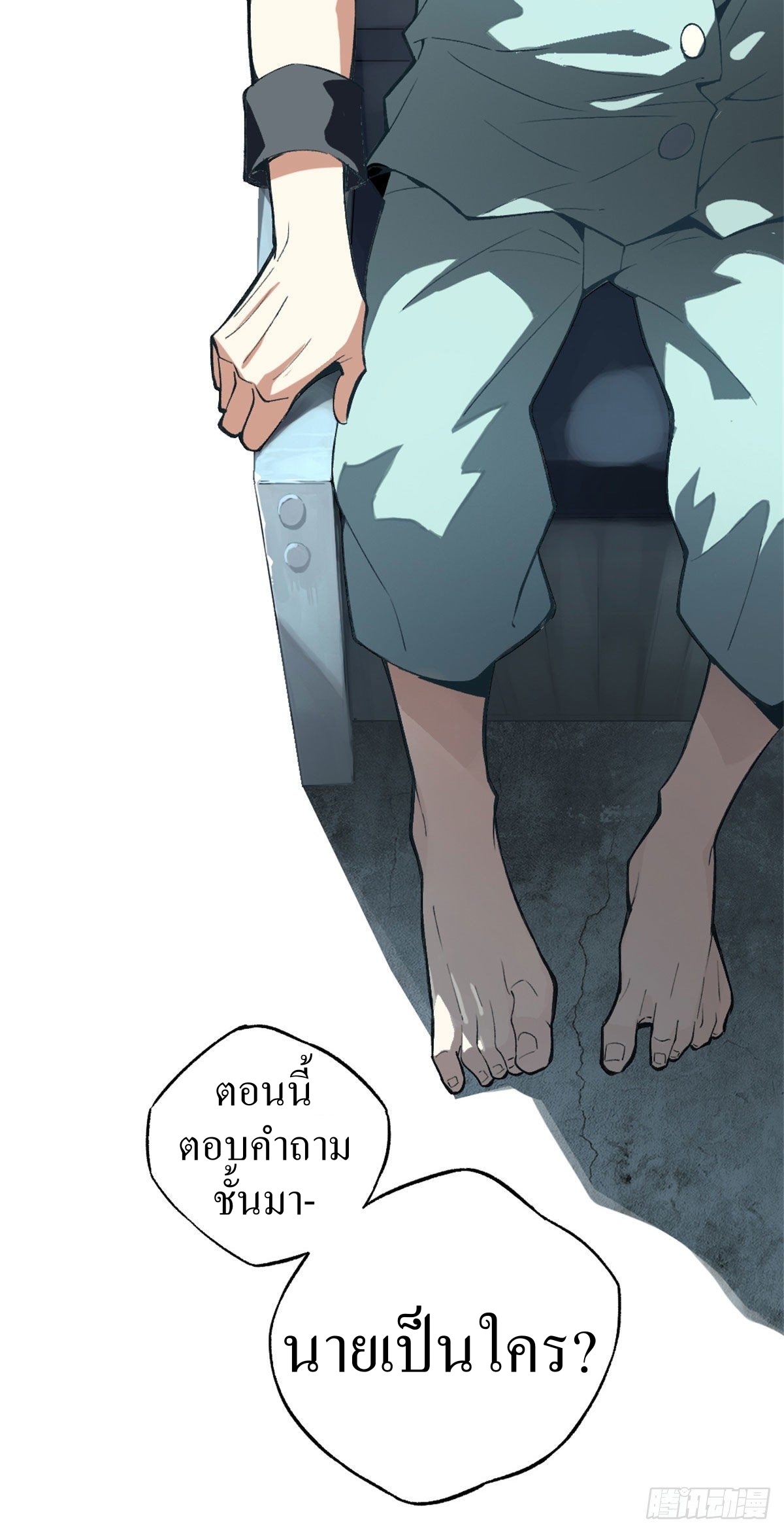 สุดยอดช่างกล ตอนที่ 1 หน้า 97