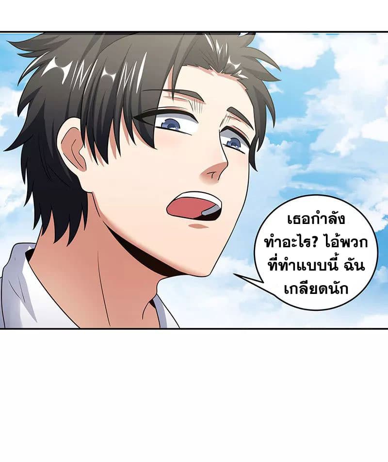 โครตเกรียนเซียนโอสด ตอนที่ 59 หน้า 28