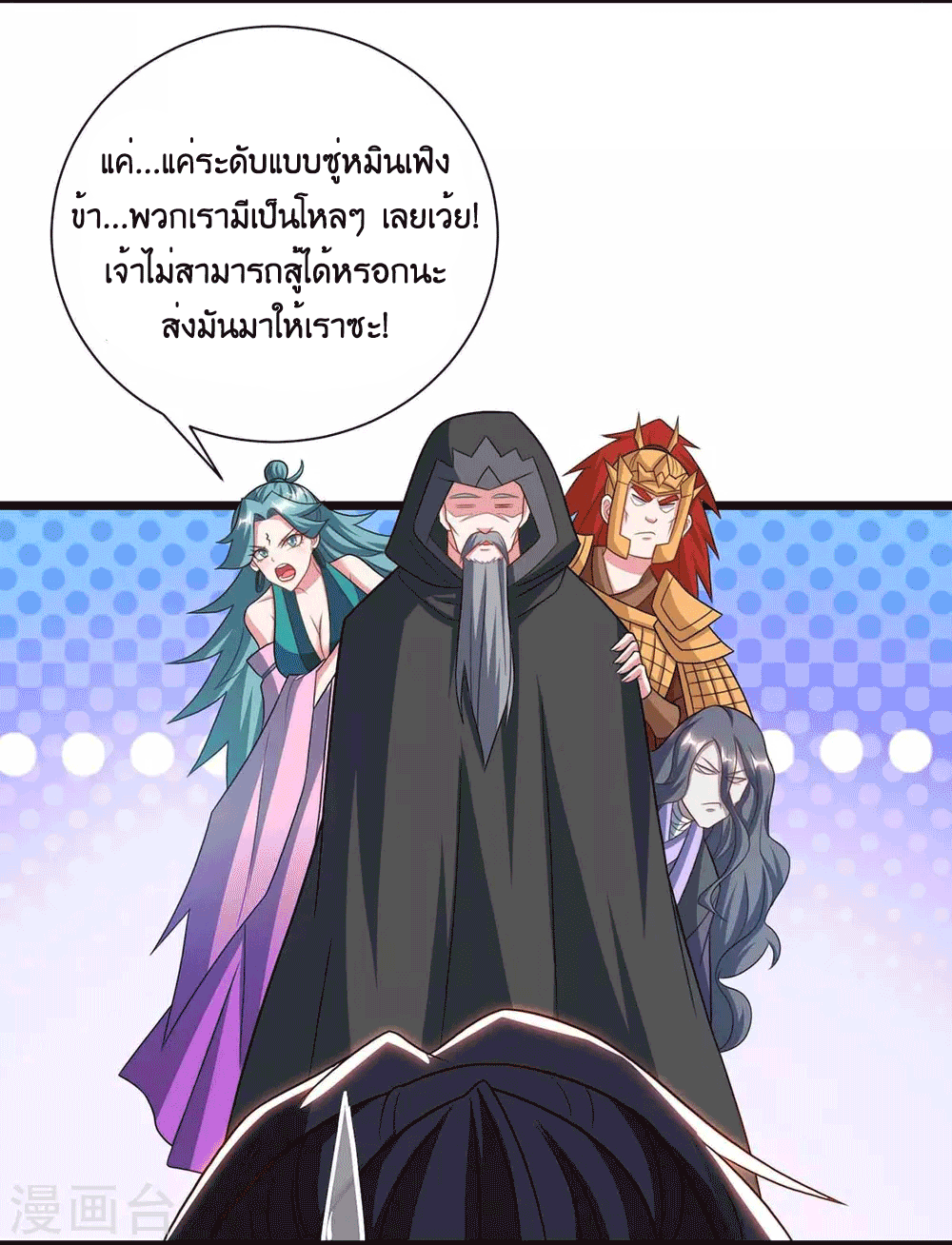 One Step Toward Freedom ตอนที่ 236 หน้า 18