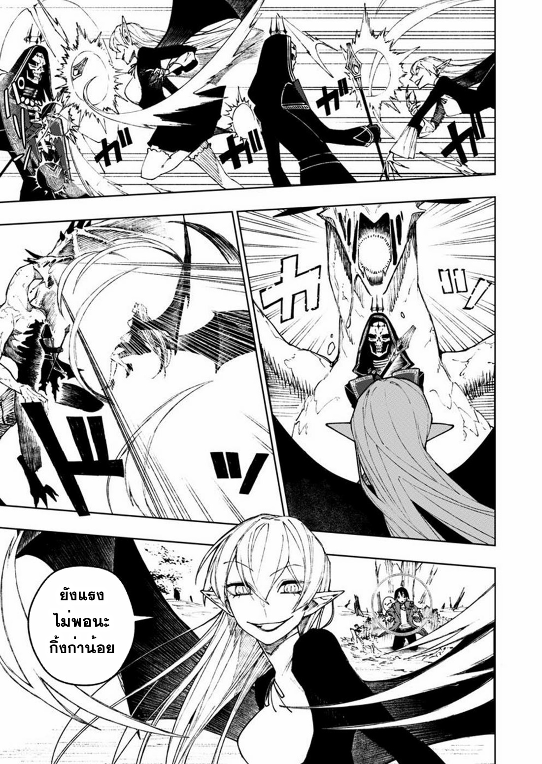 Boku no Nakama wa Isekai Saikyo Undead ตอนที่ 8 หน้า 19