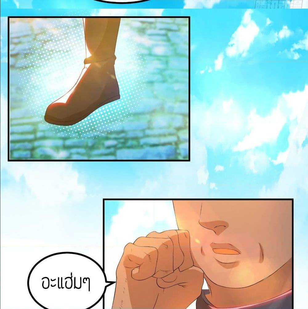 Reversal of God King ตอนที่ 30 หน้า 36
