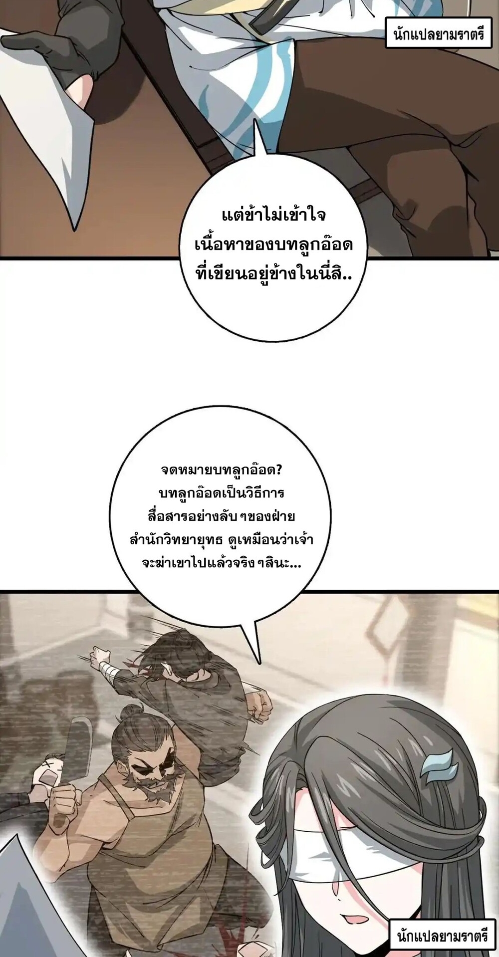 โครตคน ยิ่งตายยิ่งแกร่ง ตอนที่ 2 หน้า 13