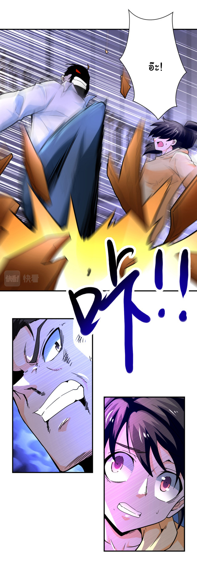 Apocalyptic Super System ตอนที่ 398 หน้า 18