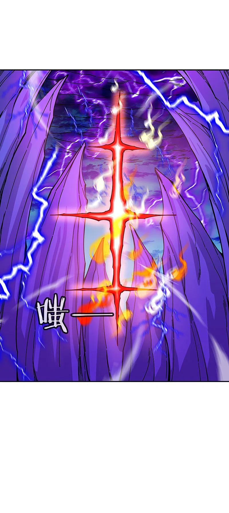 peerless battle spirit ตอนที่ 306 หน้า 42