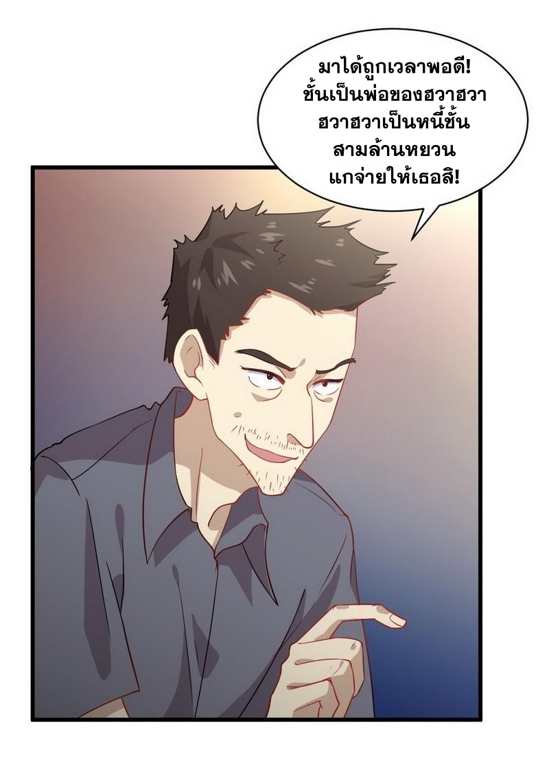 Immortal Swordsman in The Reverse World ข้าเซียนกระบี่ไม่เกาะสตรี ตอนที่ 40 หน้า 16