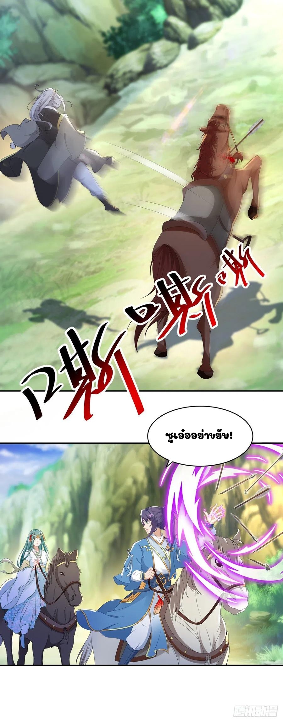 จักรพรรดิวิญญาณศักดิ์สิทธิ์ (ทันจีน) ตอนที่ 48 หน้า 9