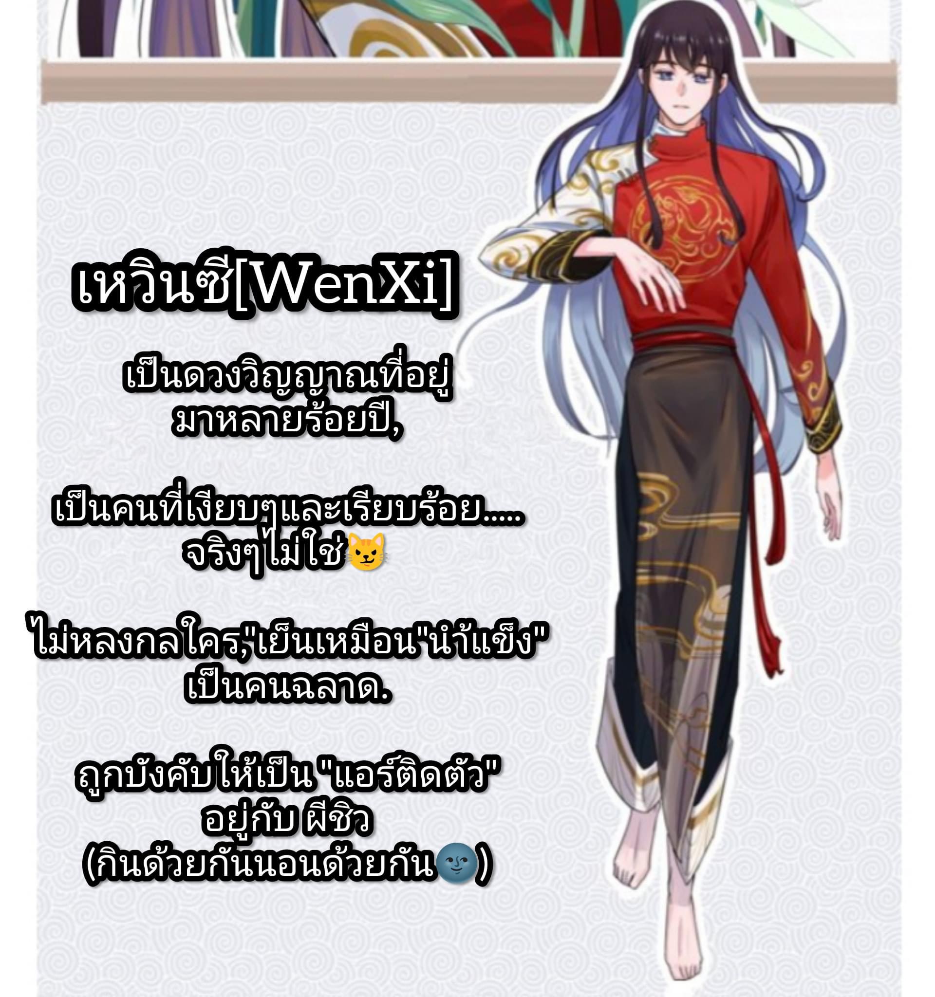 Pixiu’s eatery no way out ตอนที่ 1 หน้า 49