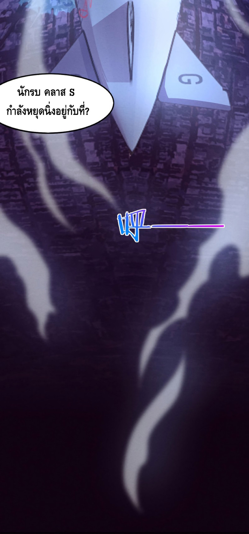 the frenzy of evolution การวิวัฒนาการที่บ้าคลั่ง ตอนที่ 18 หน้า 60