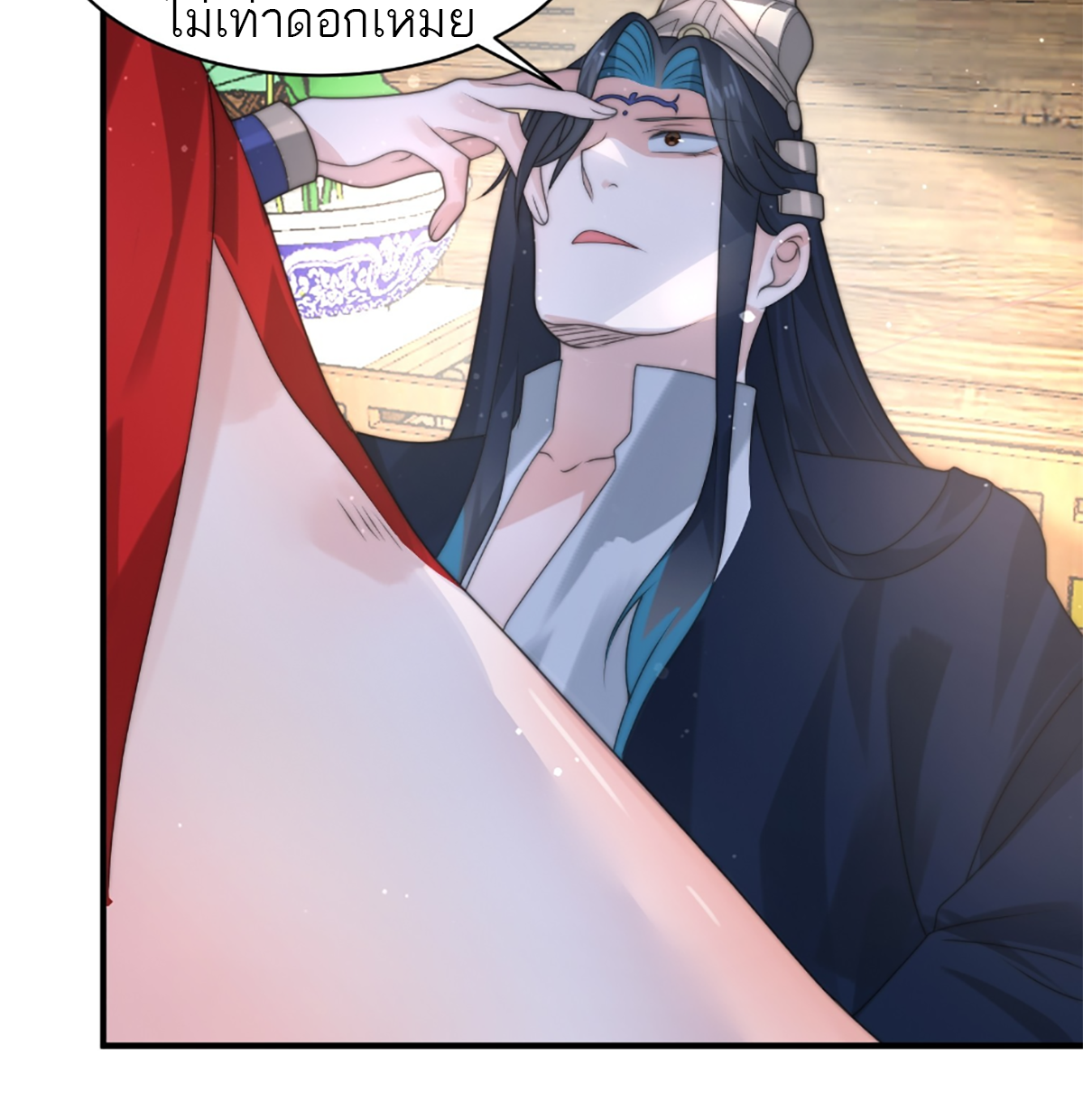 ซวยแล้วข้าโดนตามล่าจากศิษย์ในสำนัก ตอนที่ 38 หน้า 5