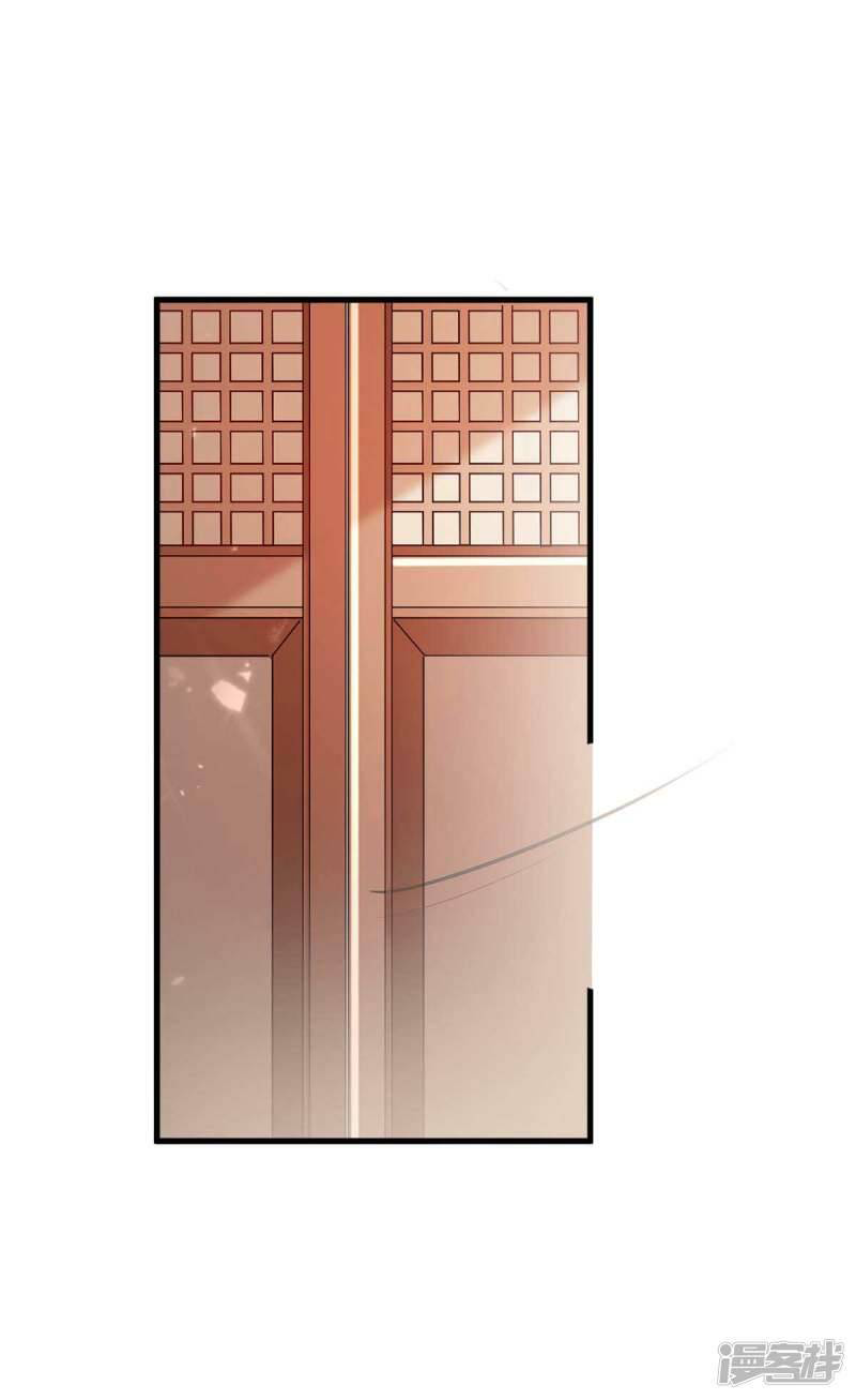 การกลับมาของจักพรรดิ์ ตอนที่ 241 หน้า 30