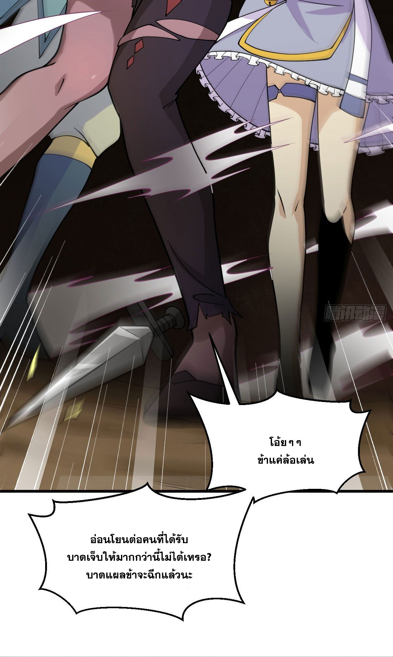 Magician from The Future ตอนที่ 27 หน้า 38