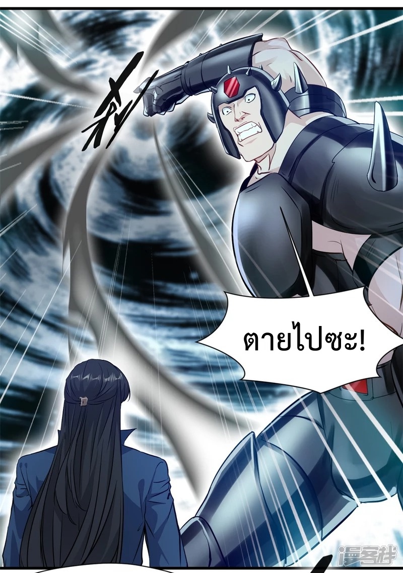 ปรมาจารย์ที่แข็งแกร่งที่สุด ตอนที่ 17 หน้า 14